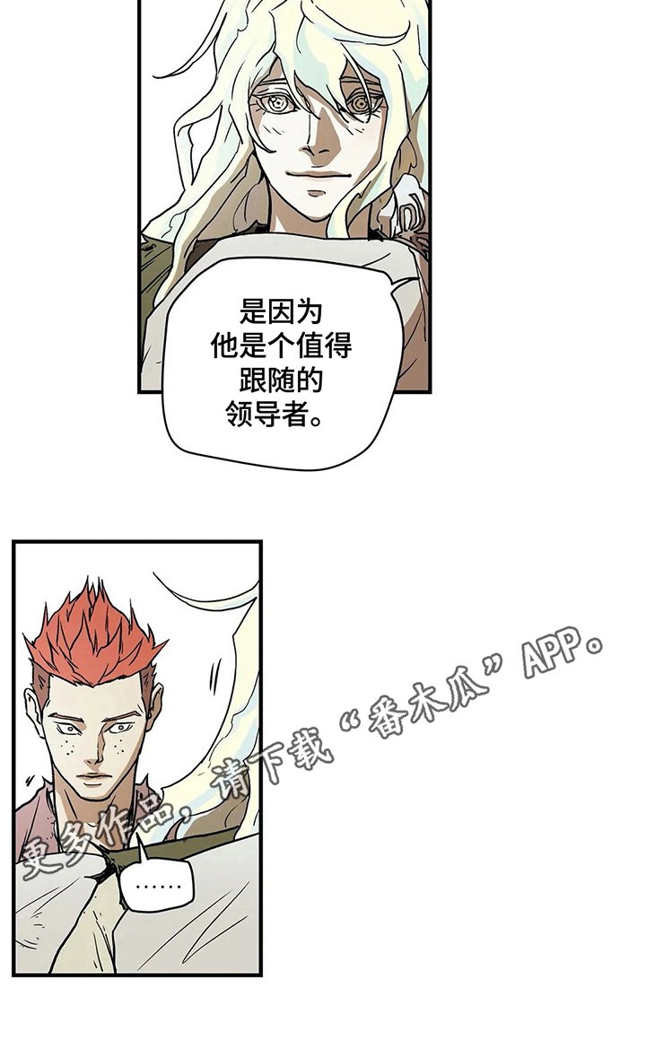 第23章：配得上