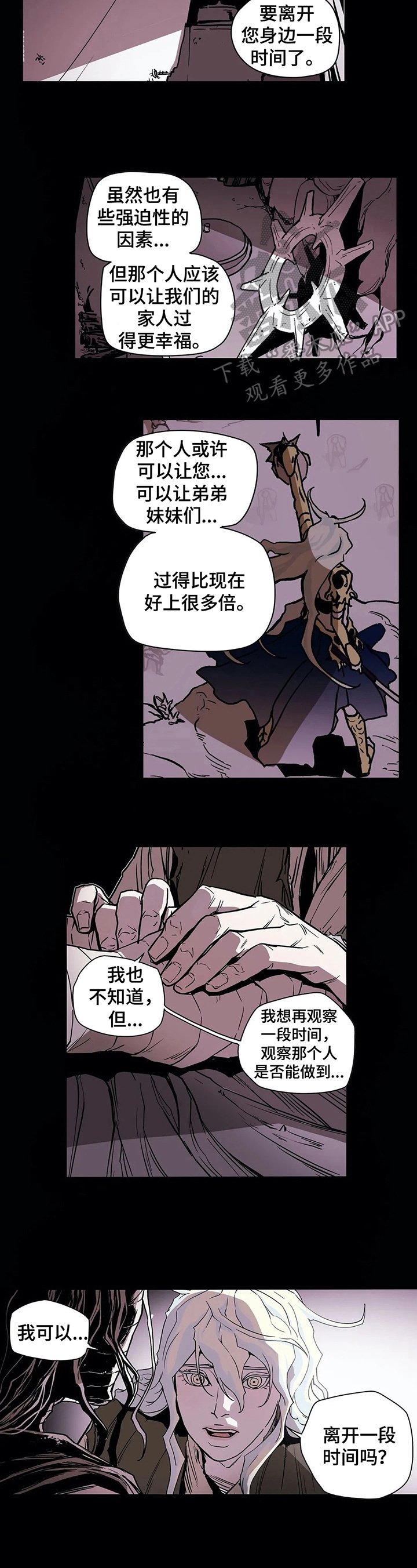 第24章：回宫