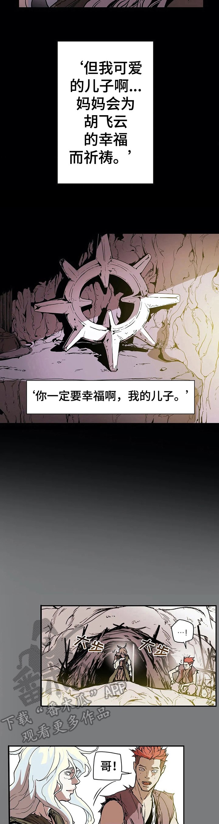 第24章：回宫