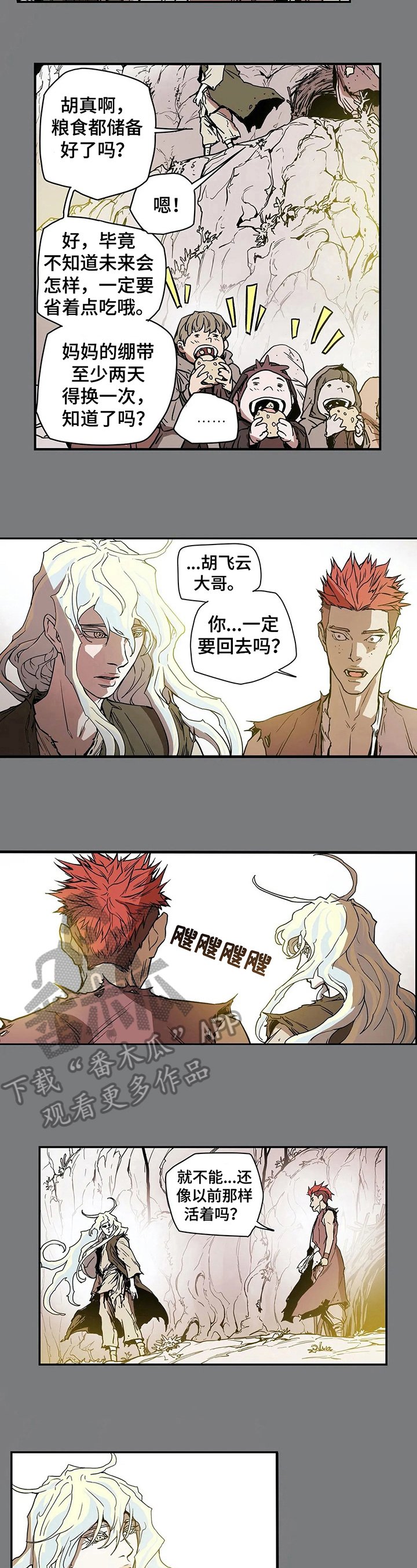 第24章：回宫