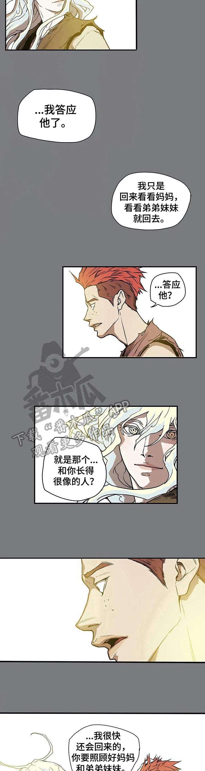 第24章：回宫