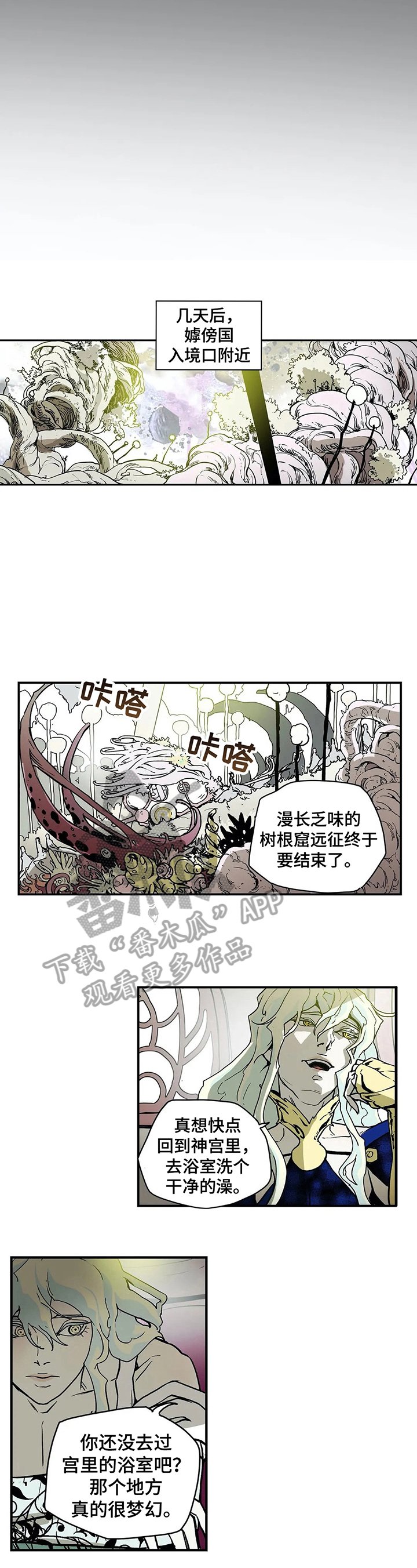 第25章：承诺