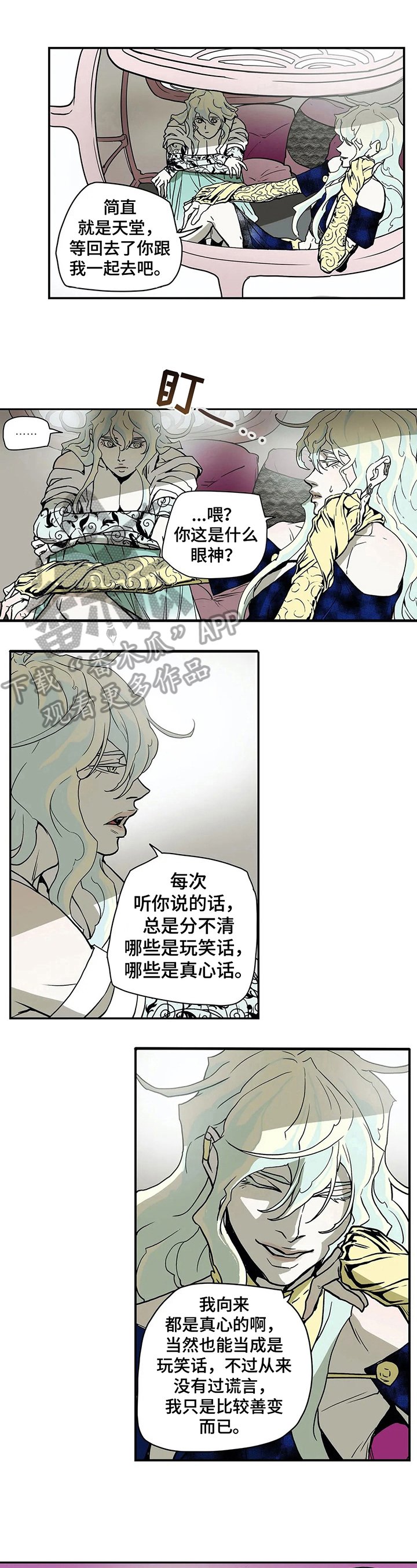 第25章：承诺