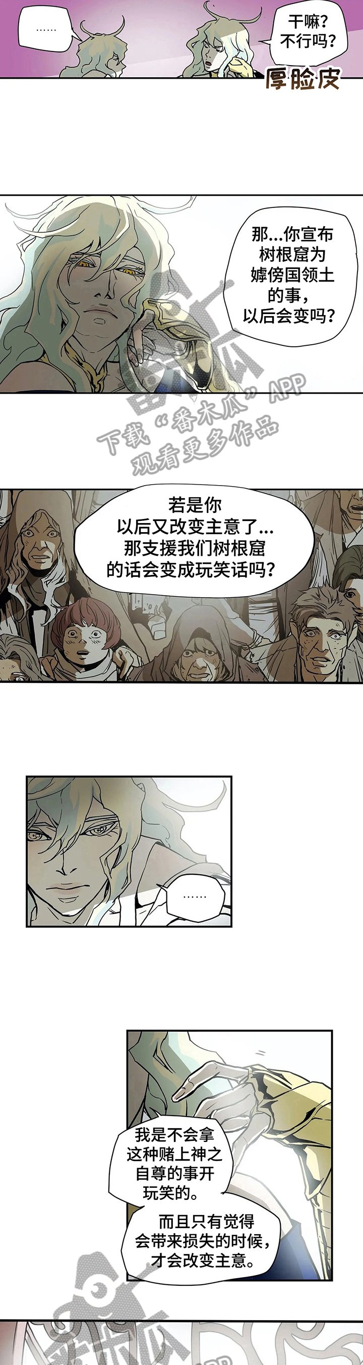 第25章：承诺