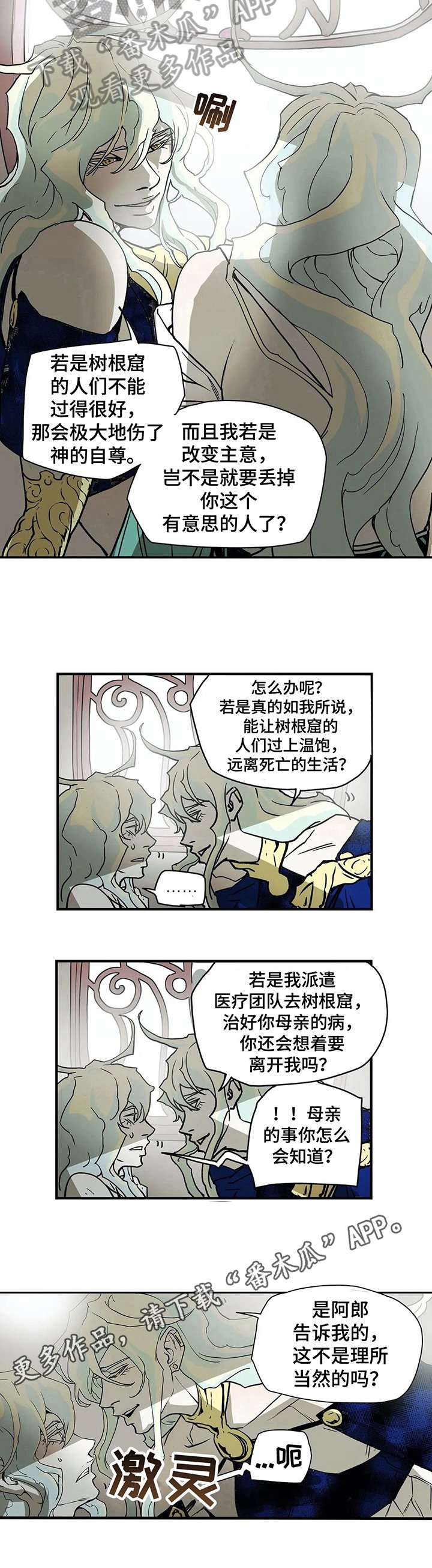 第25章：承诺