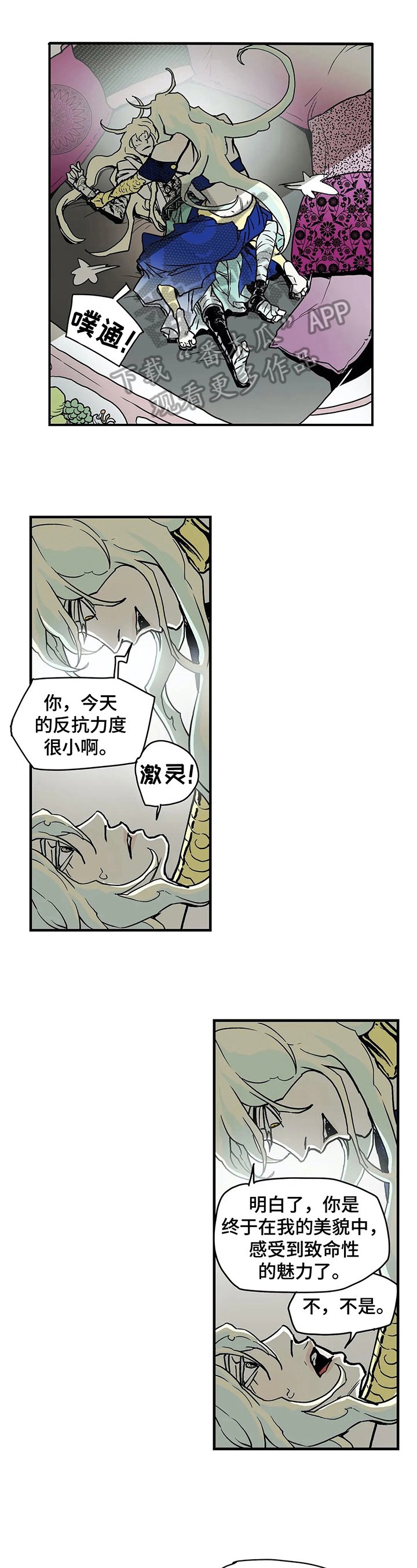 第26章：惊愕