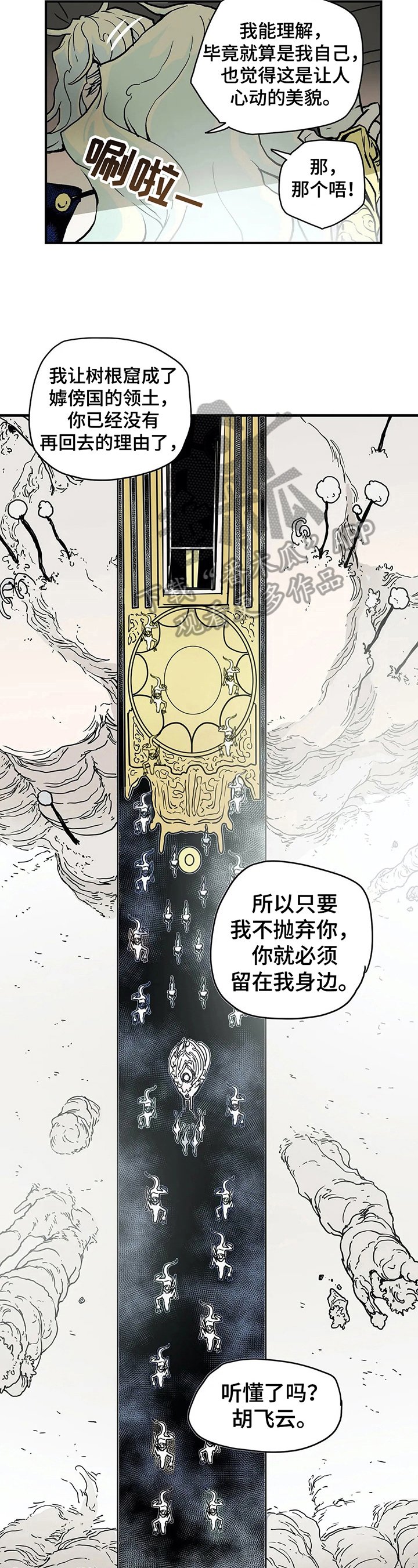 第26章：惊愕