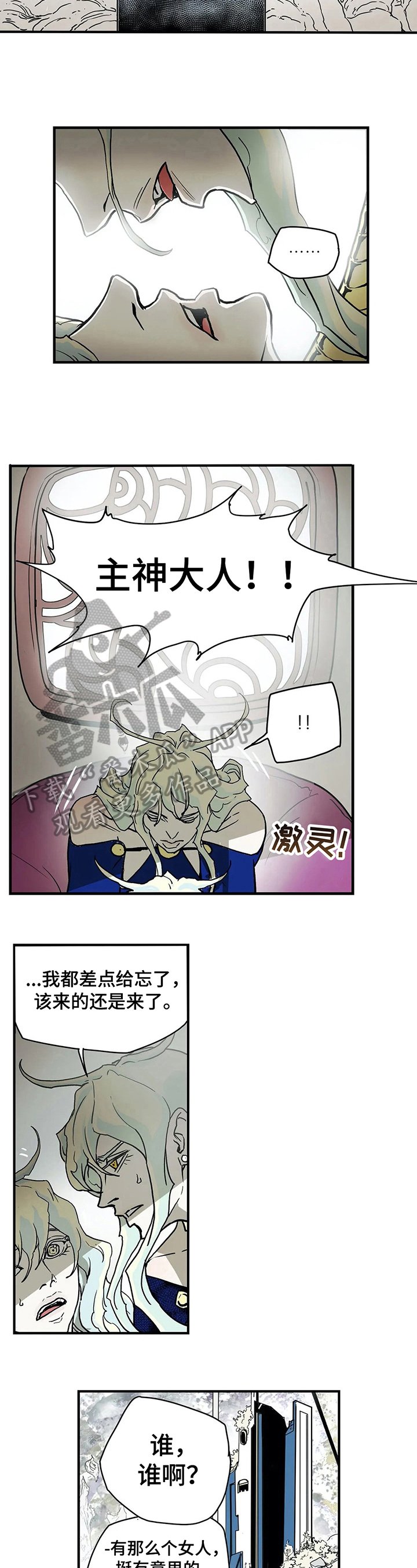 第26章：惊愕