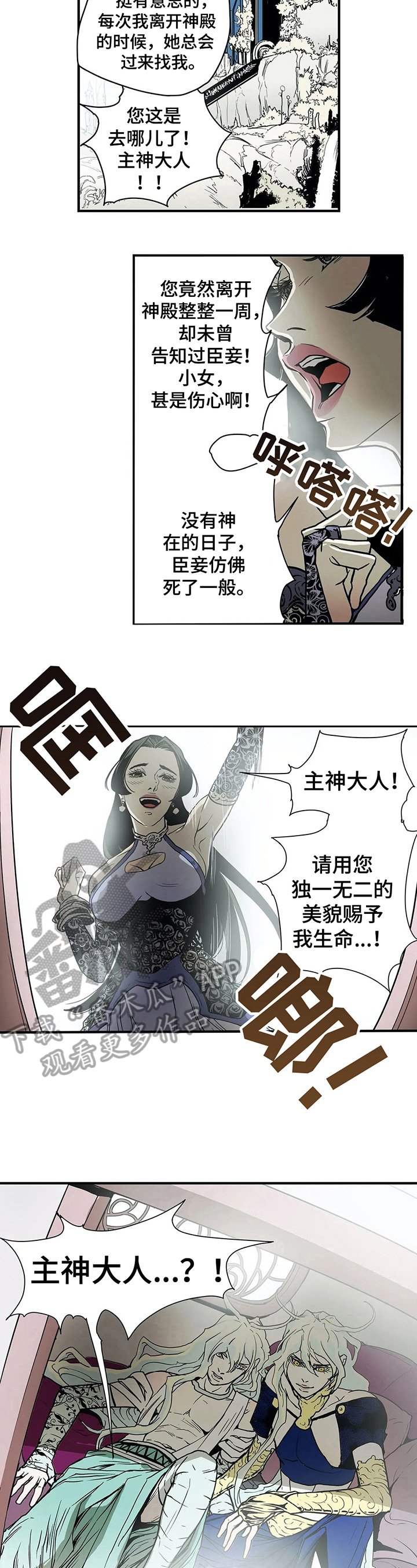 第26章：惊愕