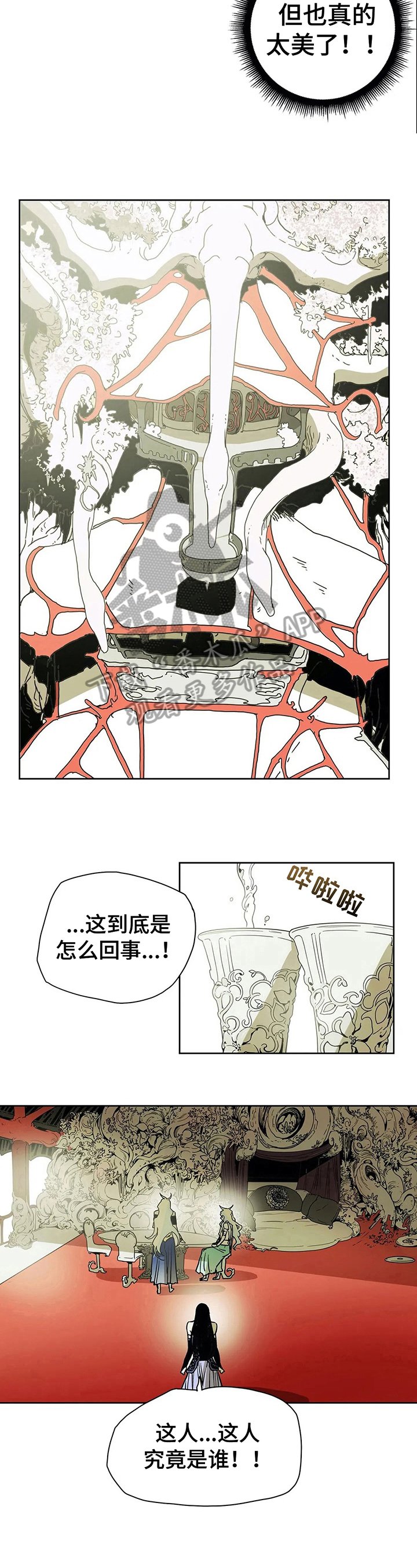 第26章：惊愕