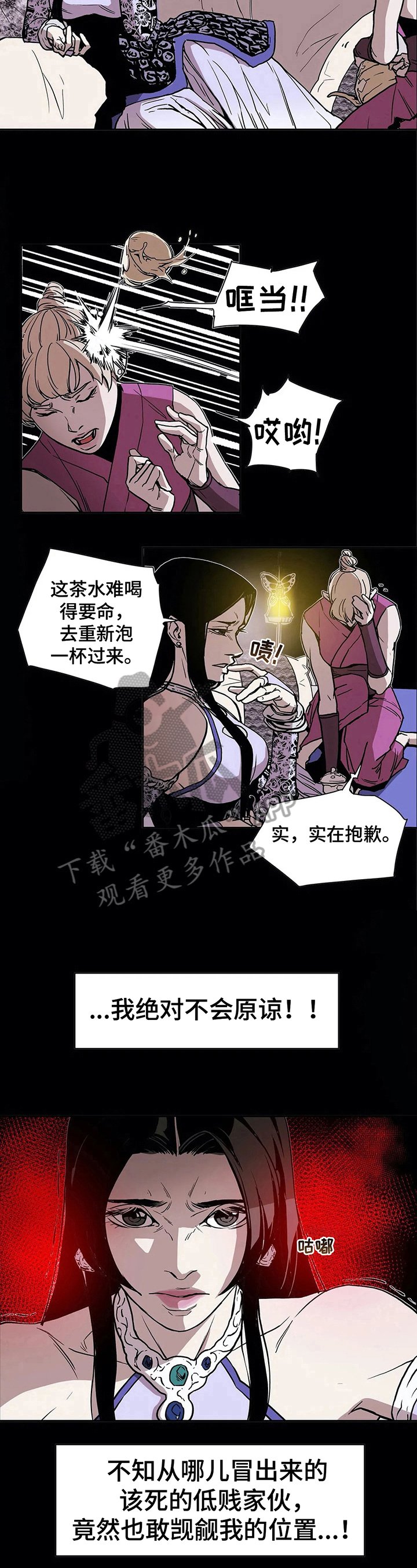 第27章：不原谅