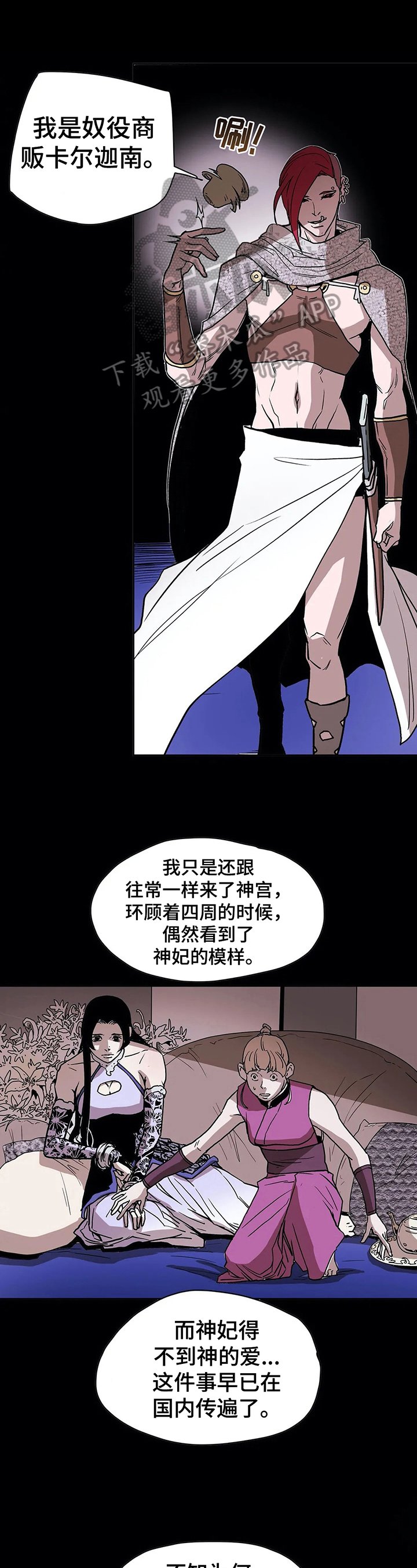 第28章：玩乐