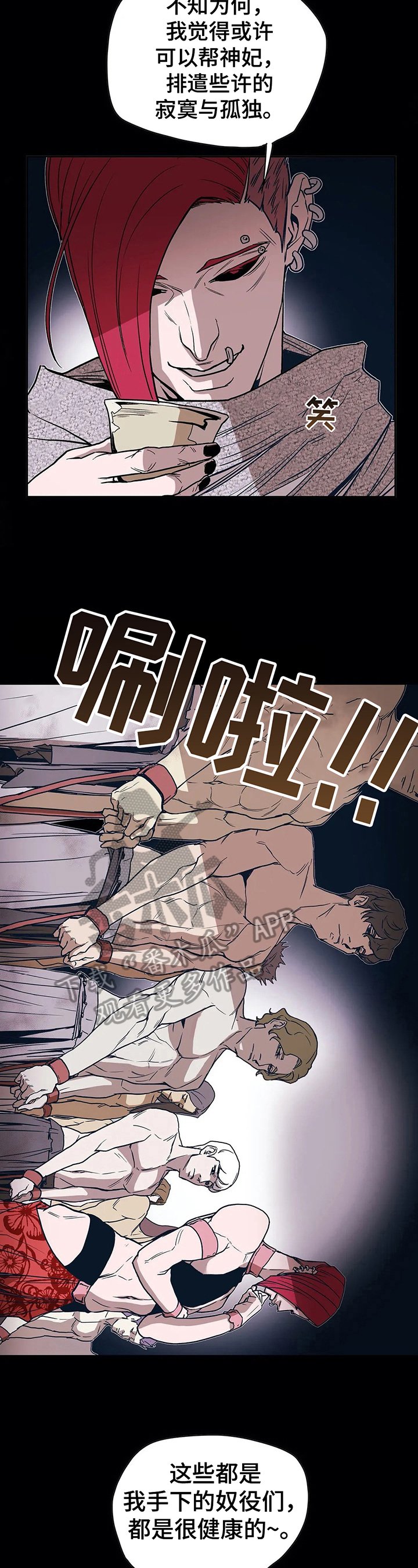 第28章：玩乐