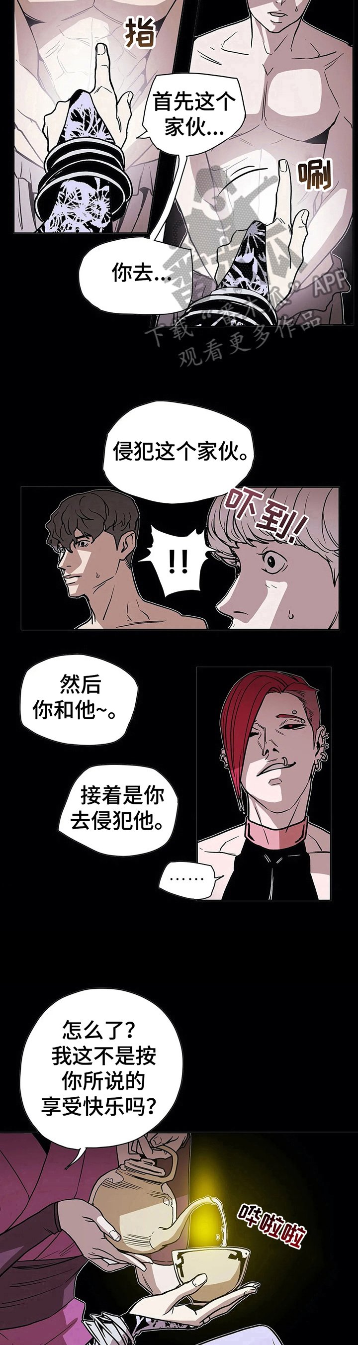 第28章：玩乐