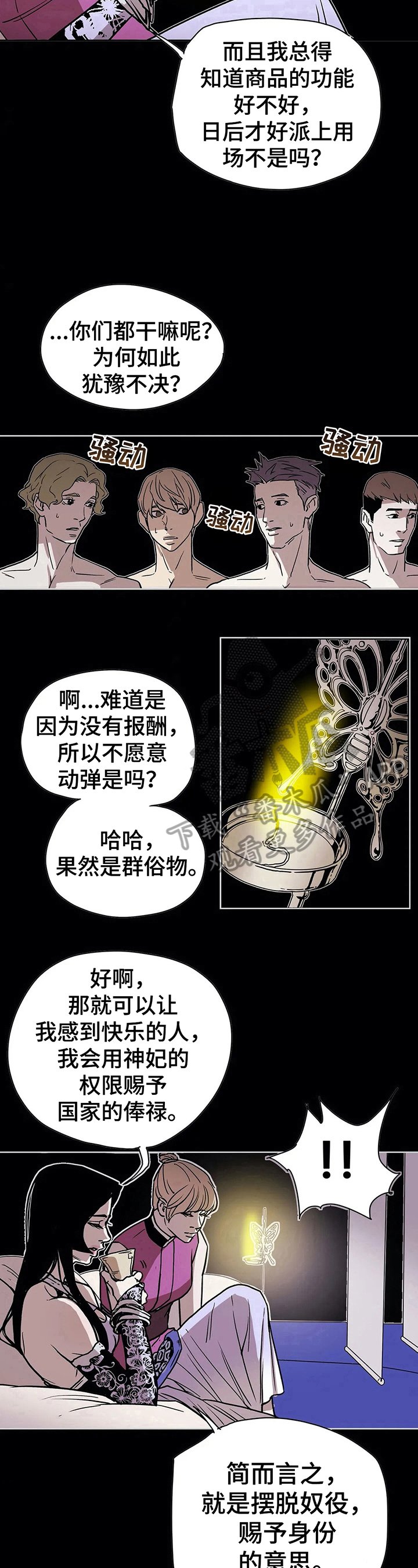第28章：玩乐