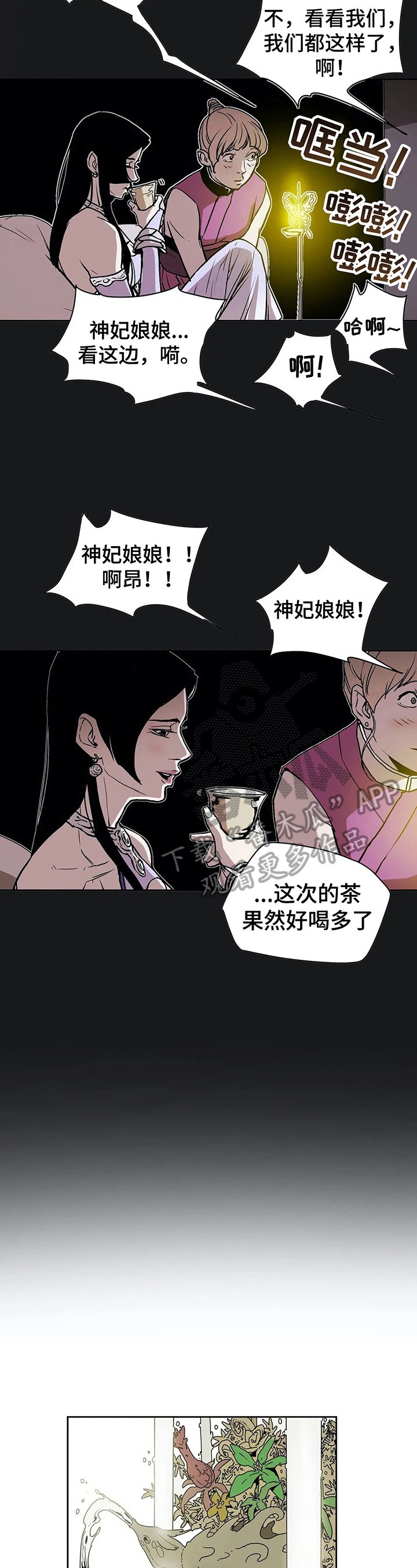 第29章：封口