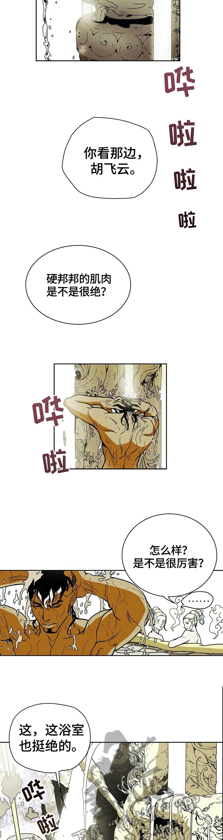 第29章：封口