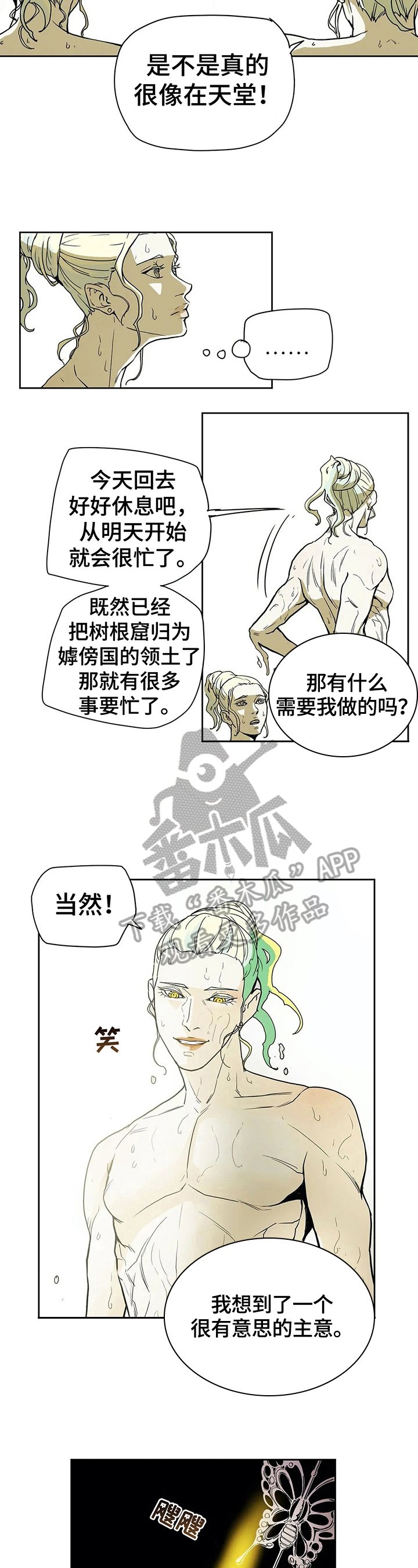 第29章：封口