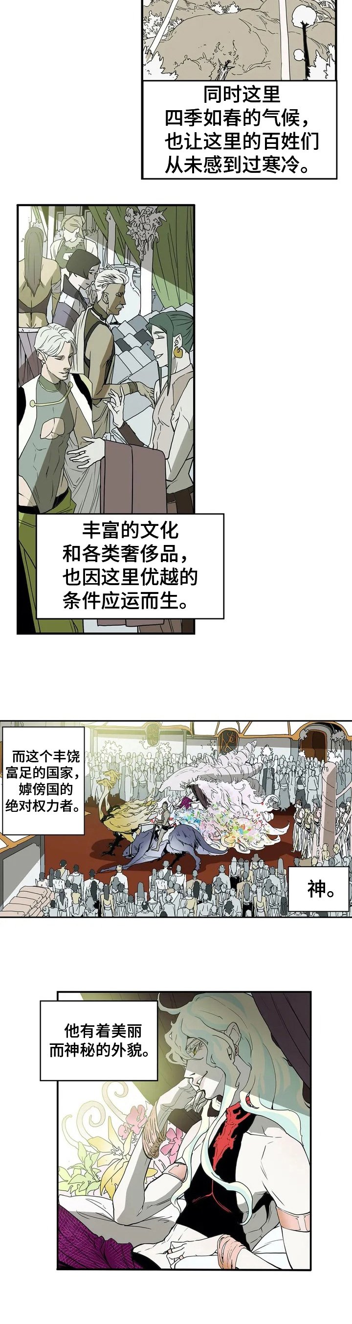 第3章：想法