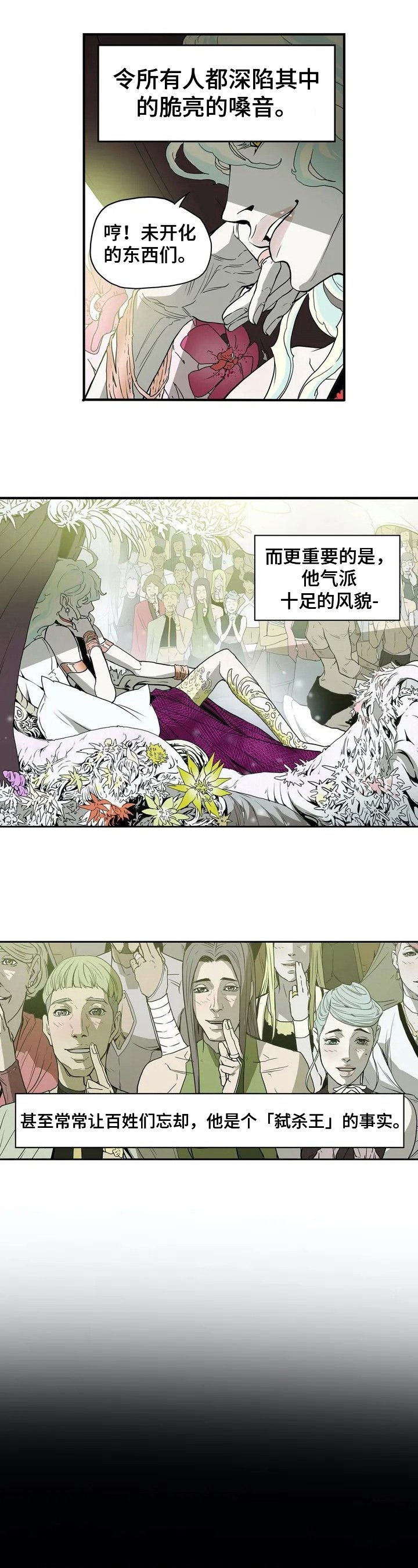 第3章：想法