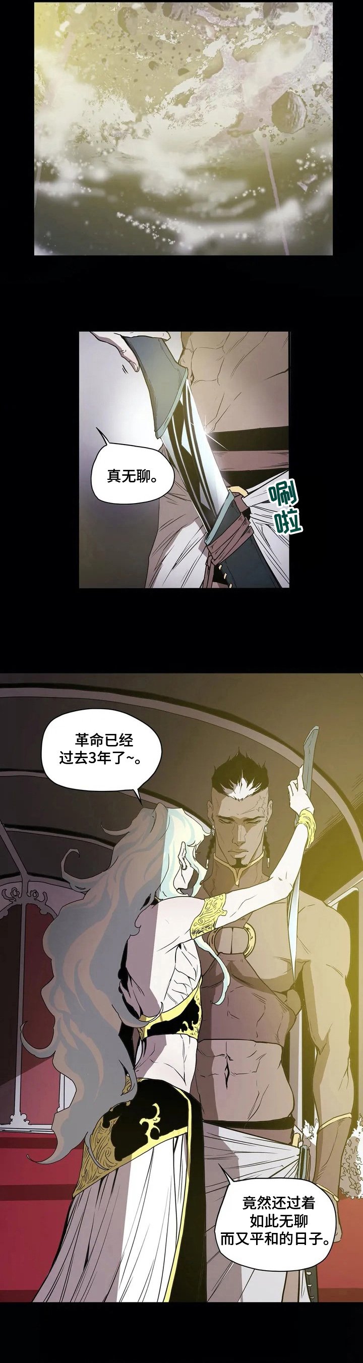 第3章：想法