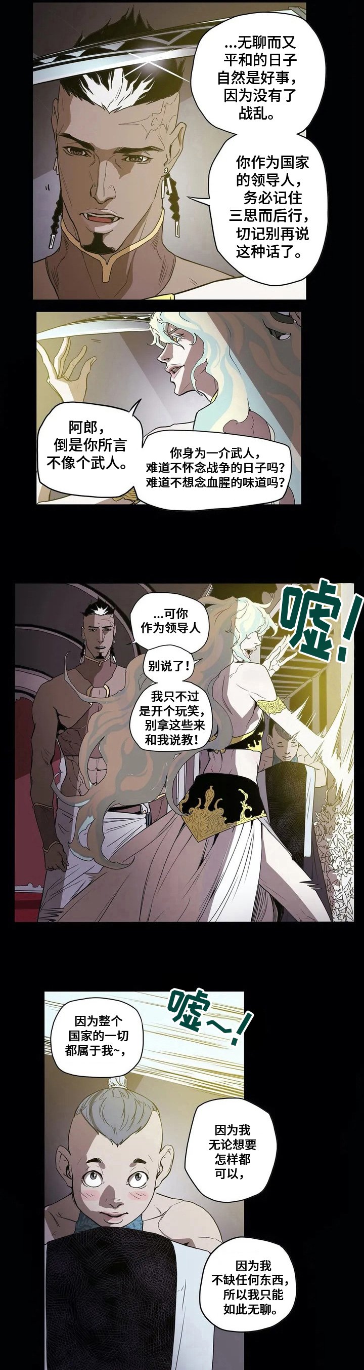第3章：想法
