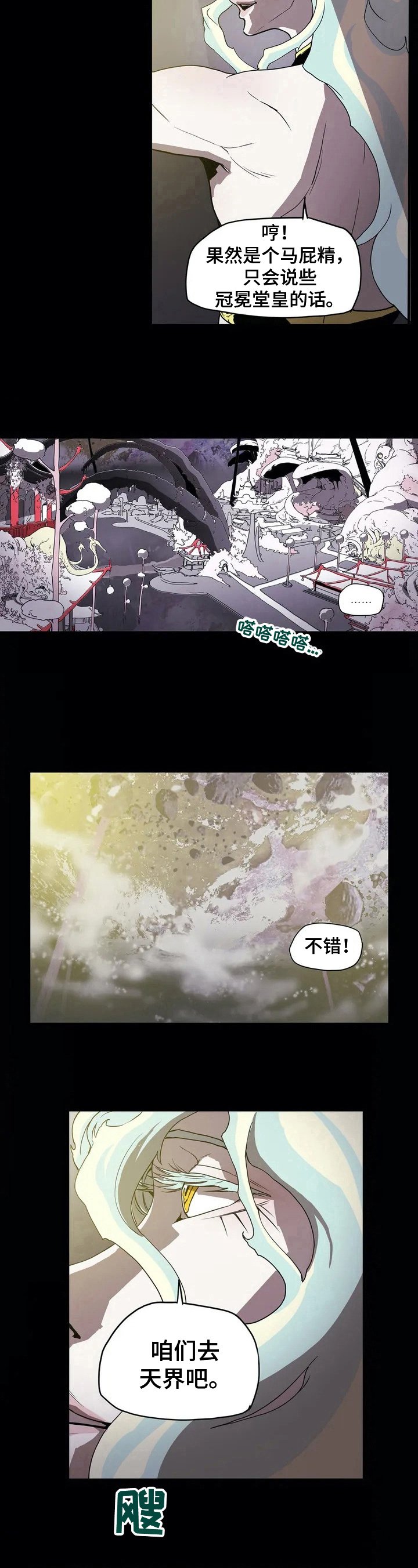 第3章：想法