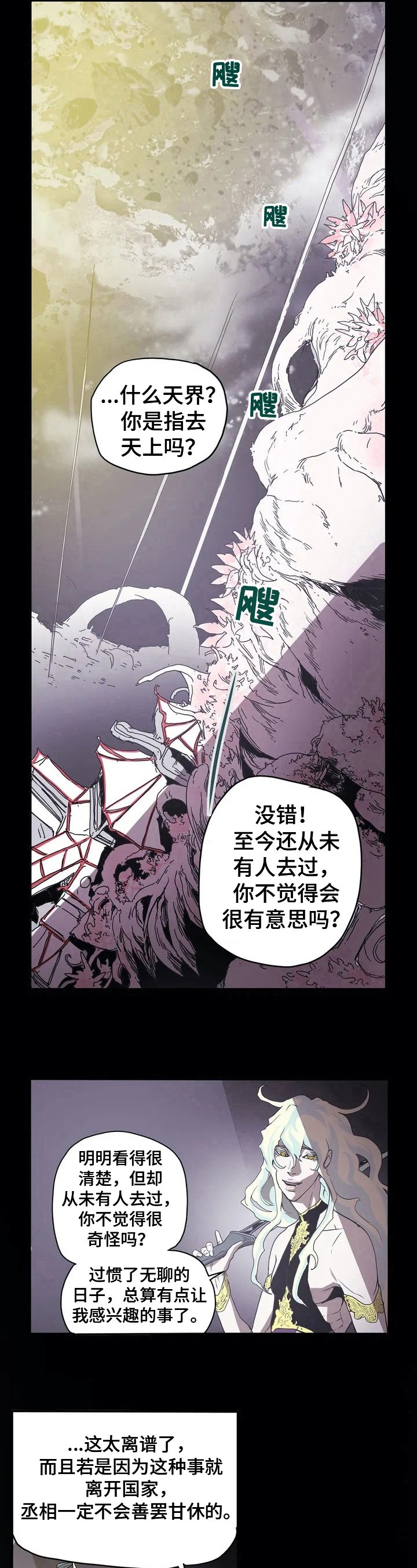 第3章：想法