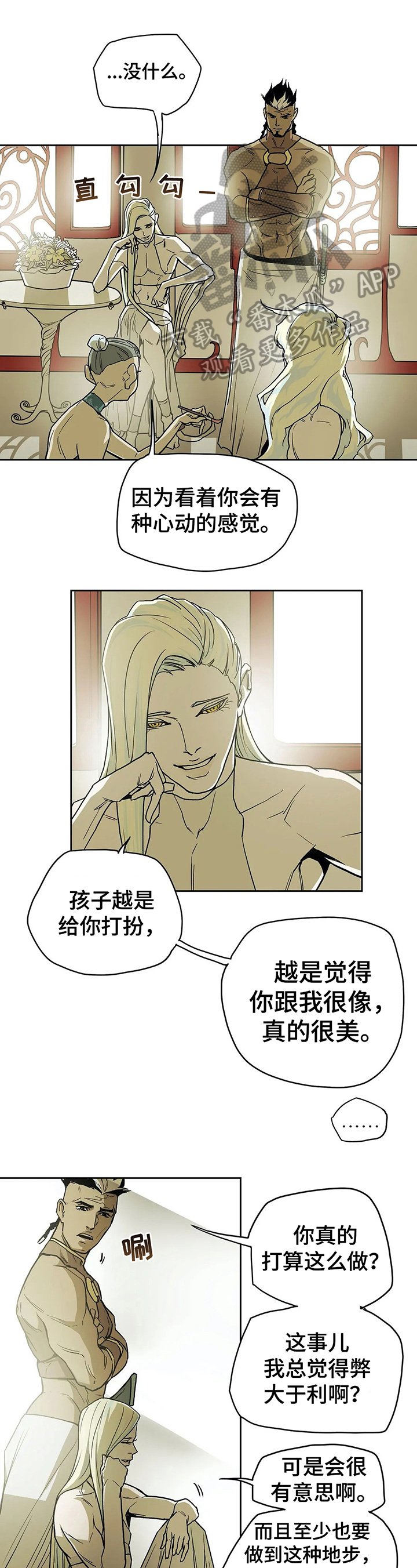 第30章：商议