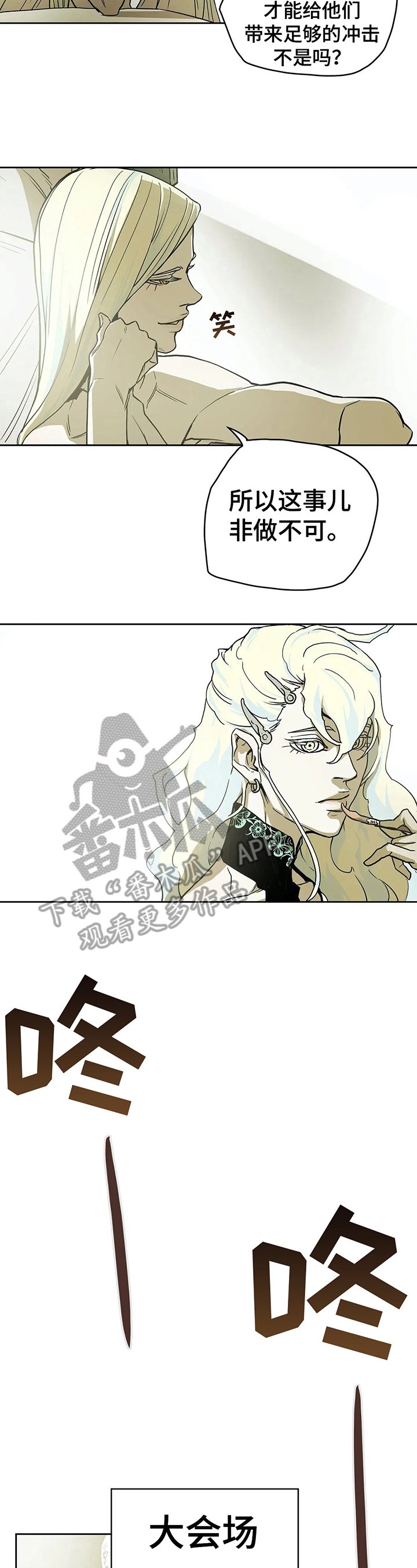 第30章：商议