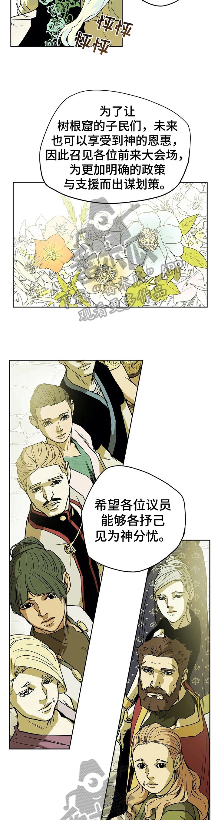第30章：商议