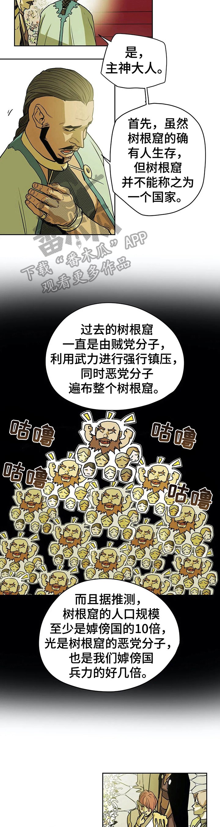 第30章：商议