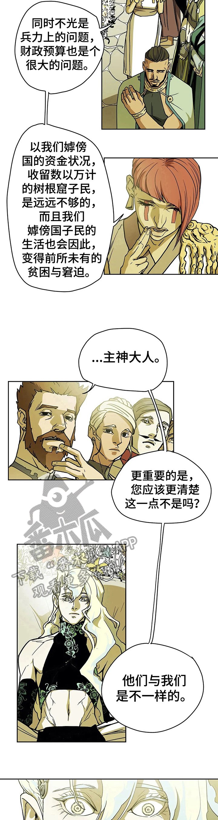 第30章：商议