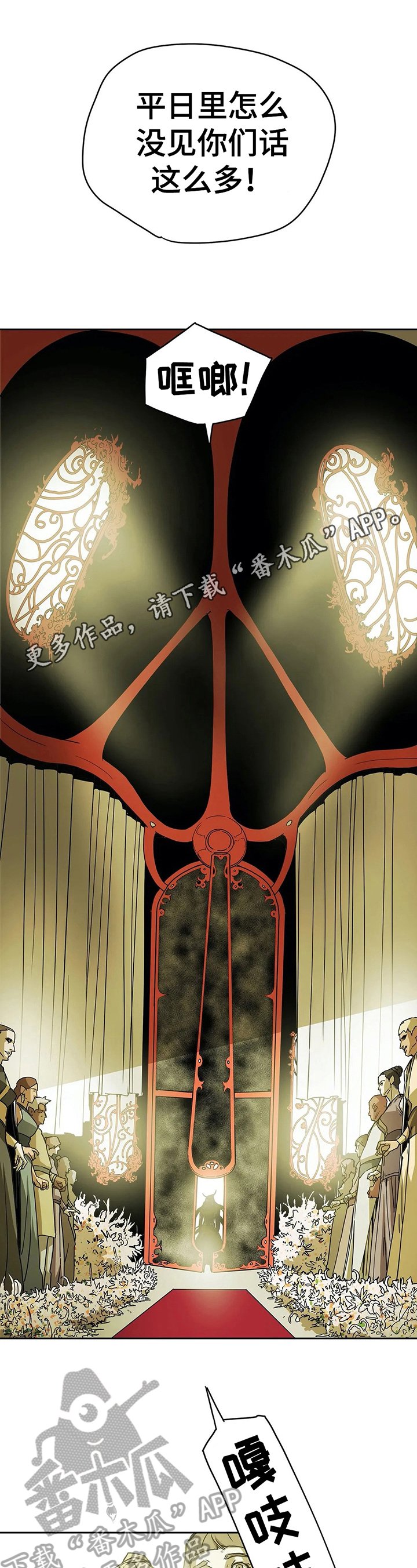 第31章：坦白