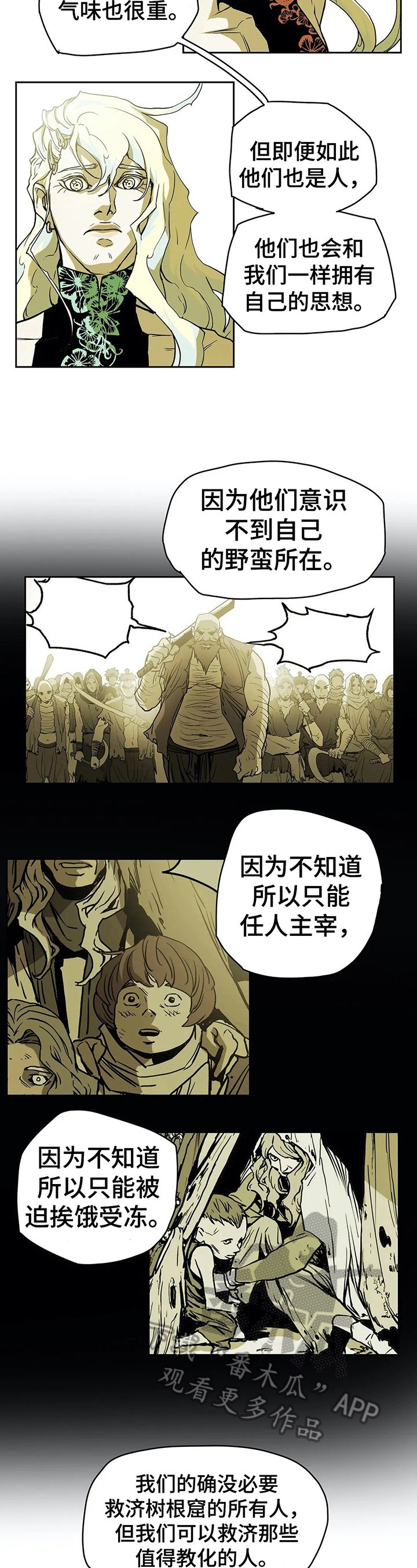 第31章：坦白