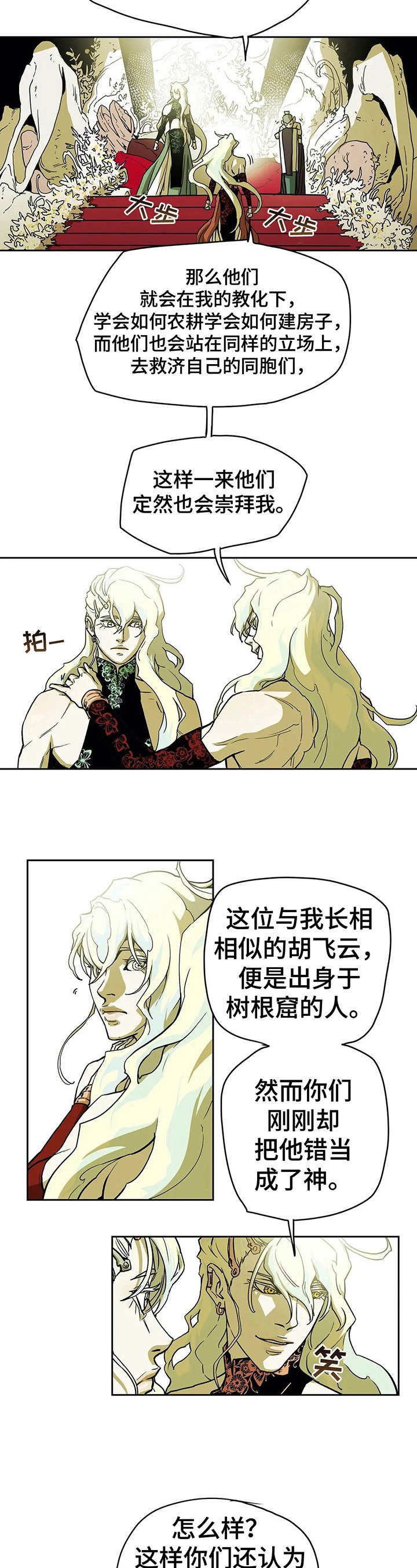 第31章：坦白