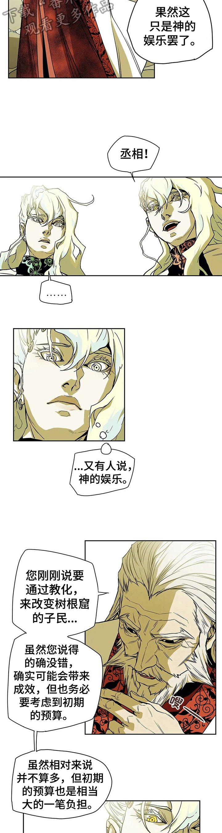 第31章：坦白