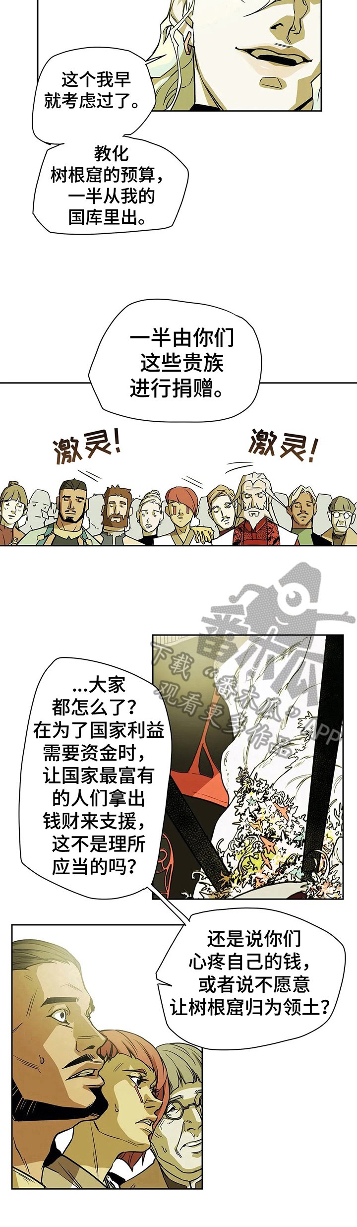 第31章：坦白