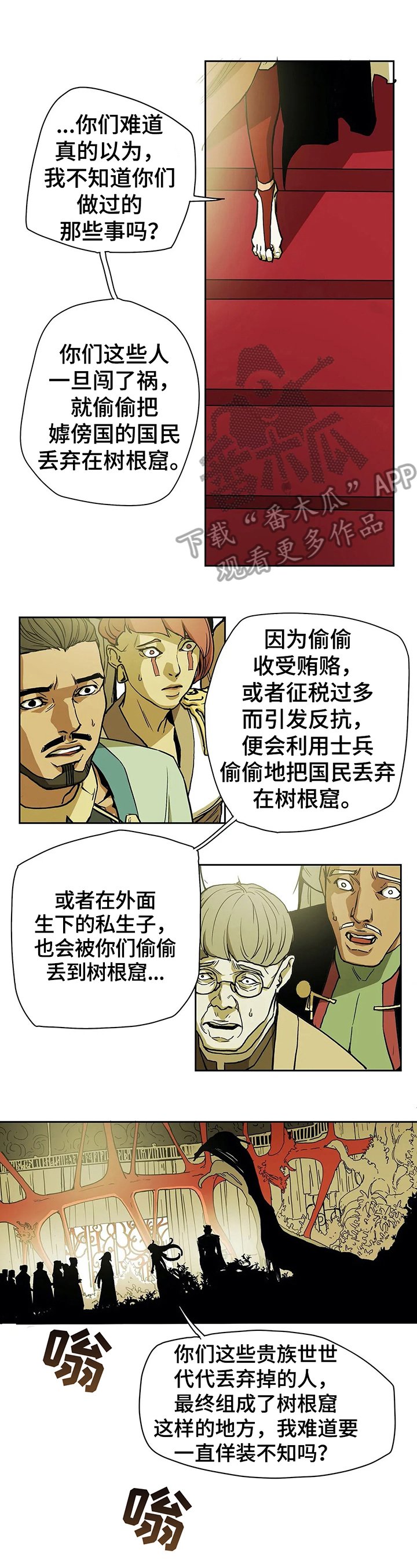 第32章：反对