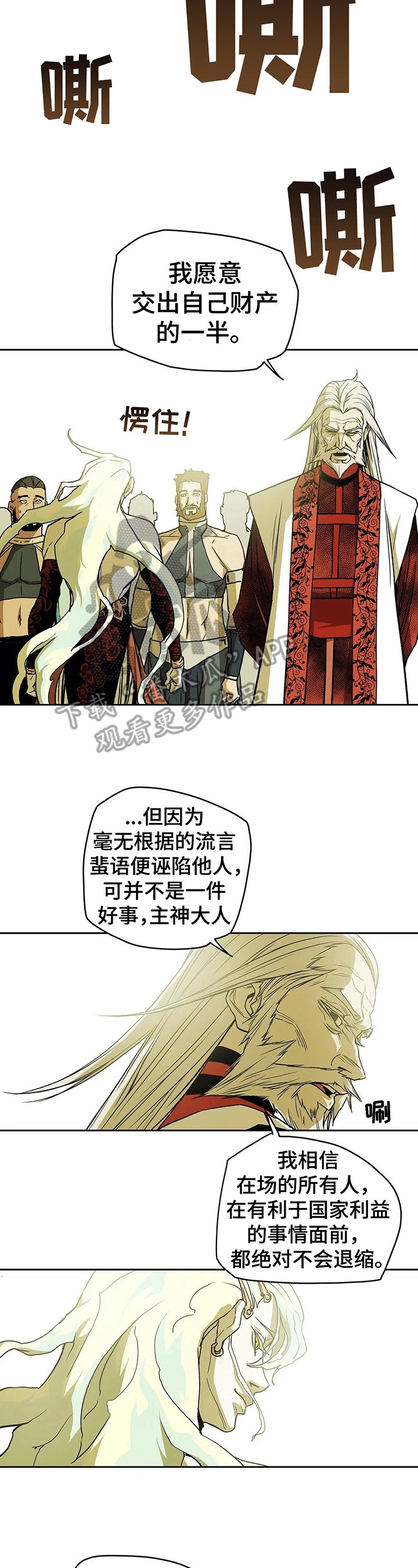 第32章：反对
