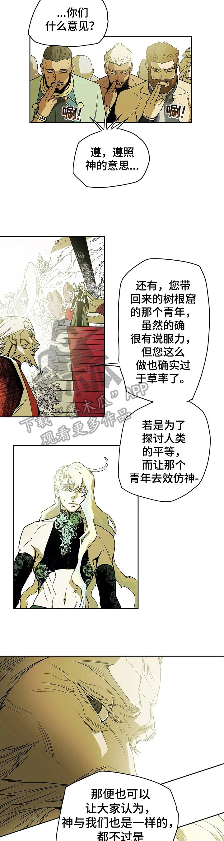 第32章：反对