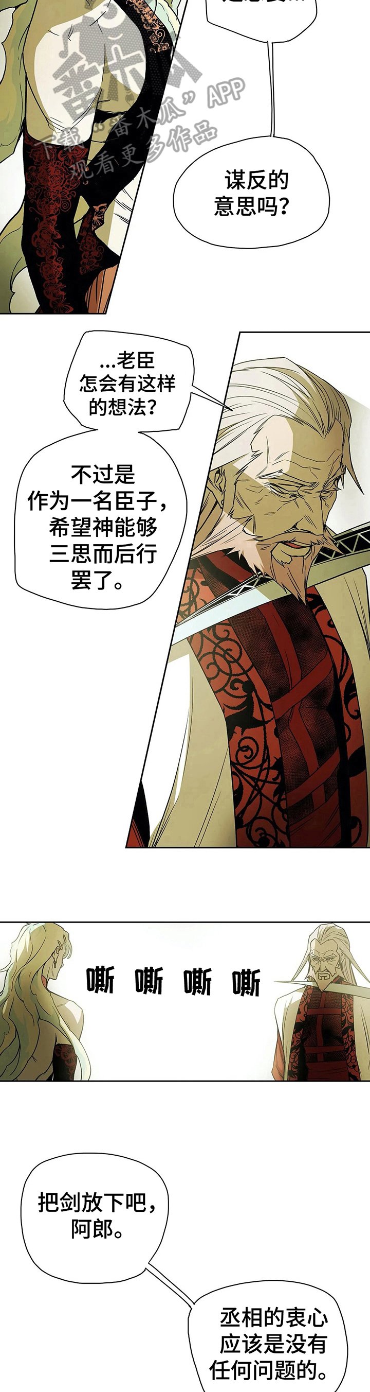 第32章：反对