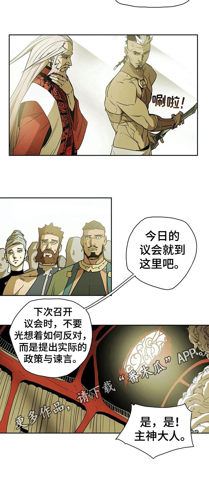 第32章：反对