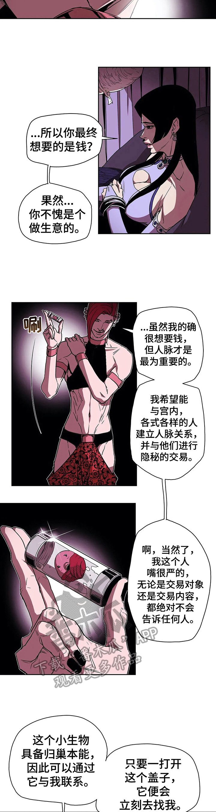 第33章：联系方式