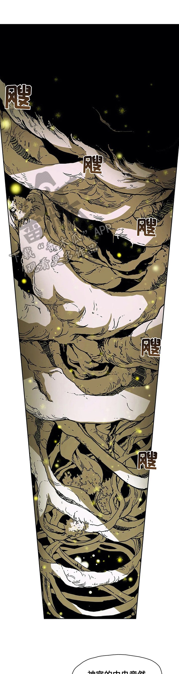 第34章：伤害