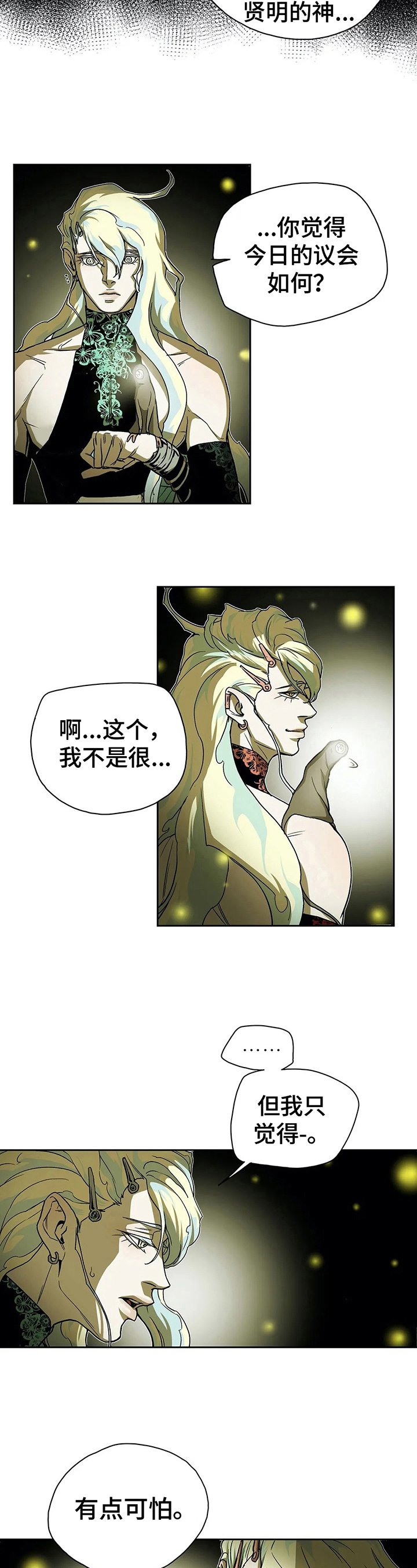 第34章：伤害