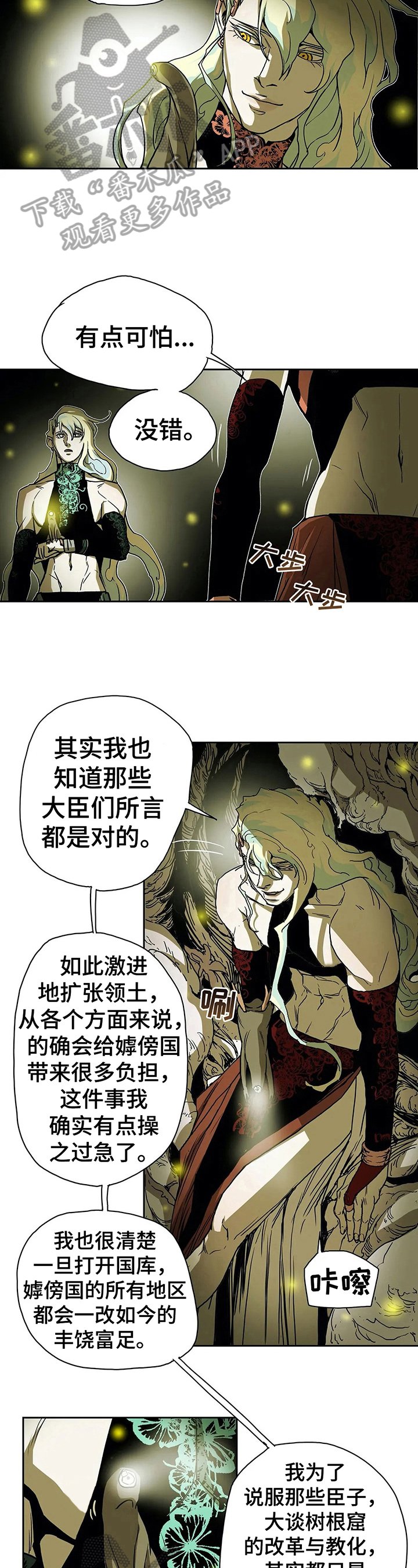第34章：伤害