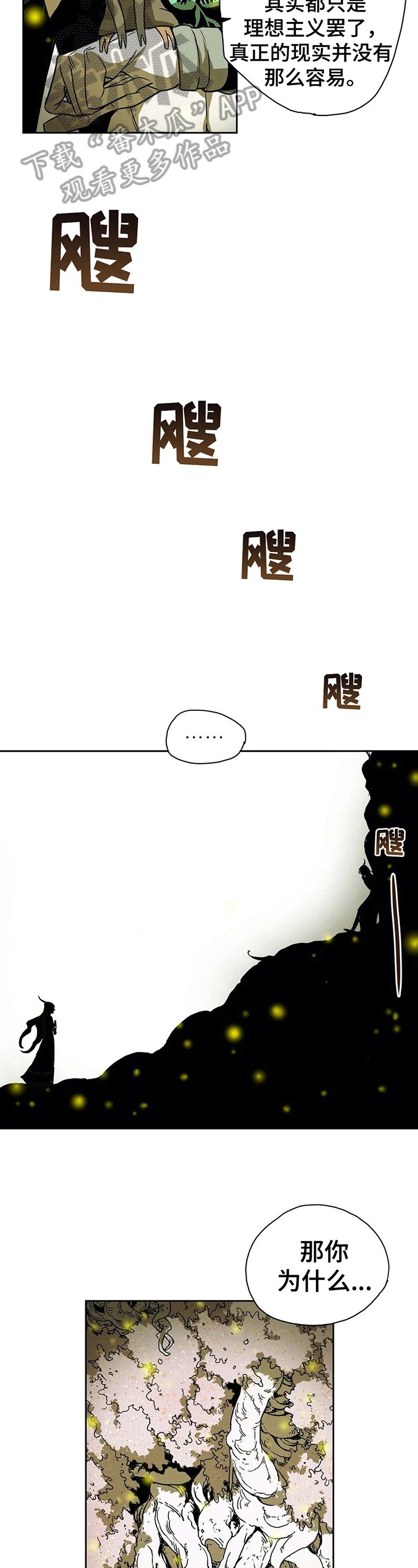 第34章：伤害