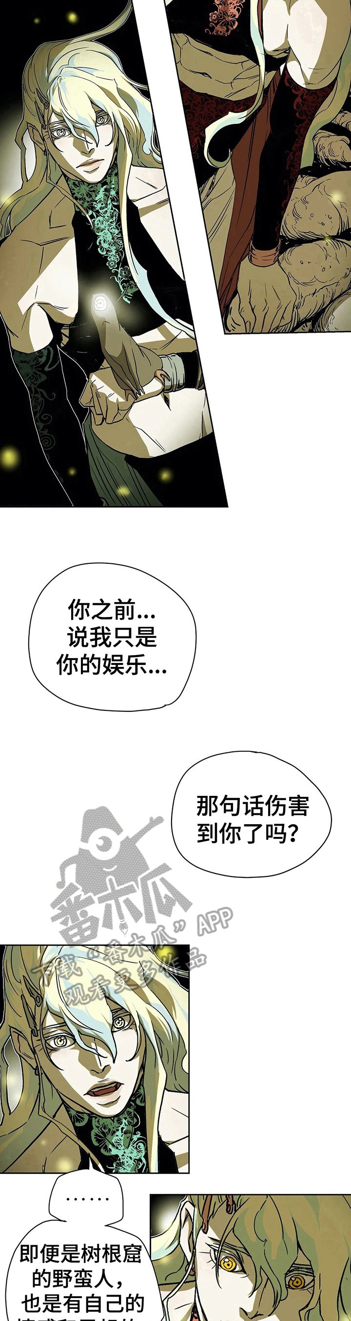 第34章：伤害