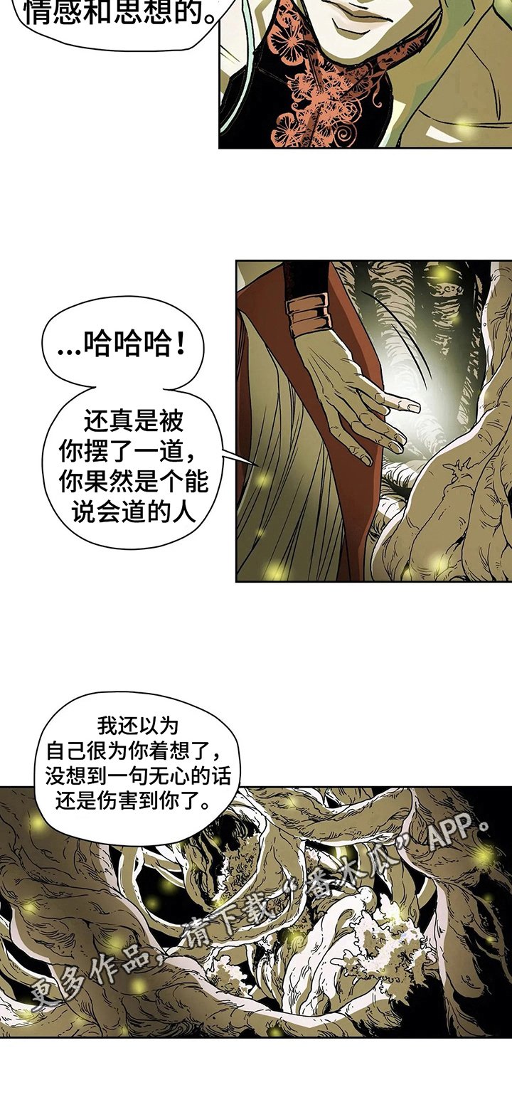 第34章：伤害